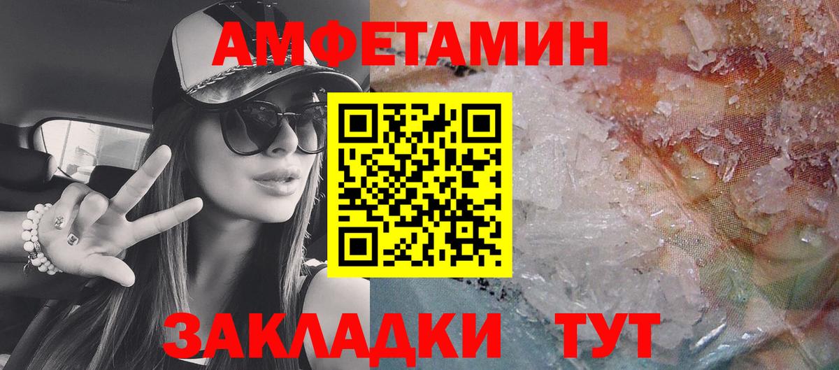 АМФЕТАМИН 97%  АМФ  Лянтор  Вход с VPN 