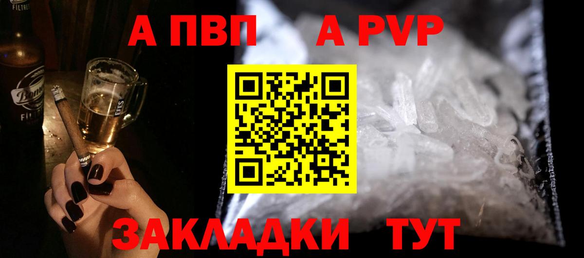 Альфа ПВП  Вход с VPN  A-PVP мука  Альфа ПВП СК КРИС  Лянтор  A-PVP крисы CK 