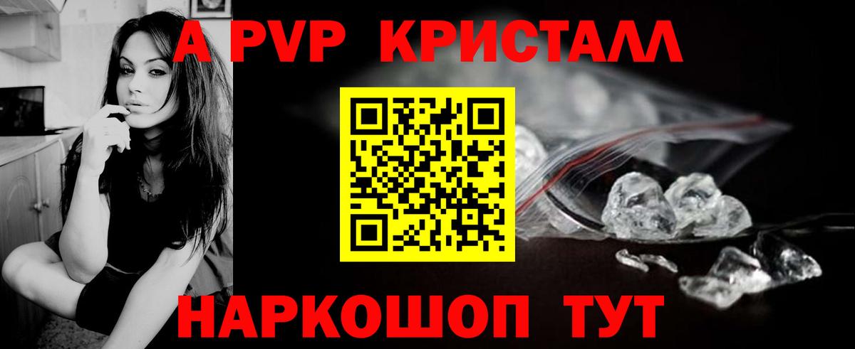 А ПВП кристаллы Лянтор