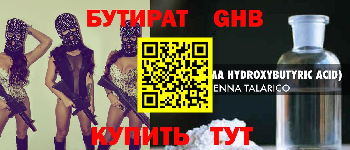 Лянтор  БУТИРАТ Butirat  Вход с VPN 