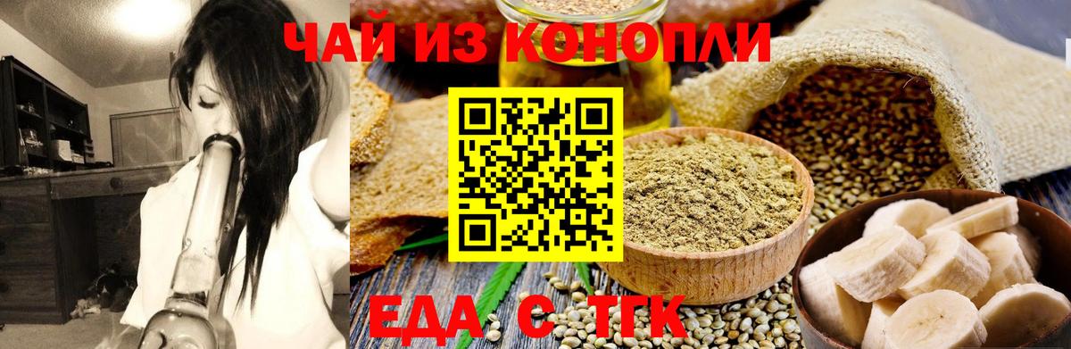 Лянтор  Еда ТГК марихуана  Вход с VPN 