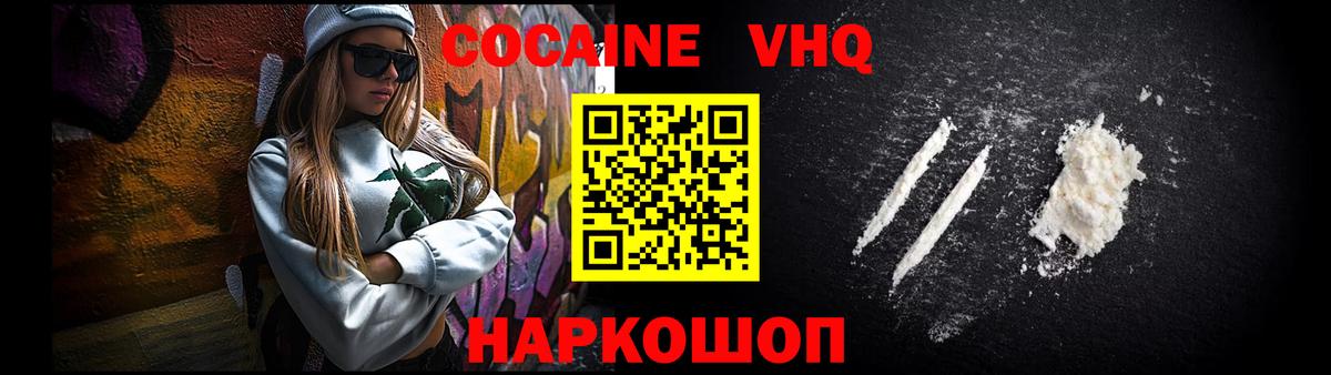 Cocaine Колумбийский  Кокаин  Лянтор  Вход с VPN  КОКАИН Колумбийский 