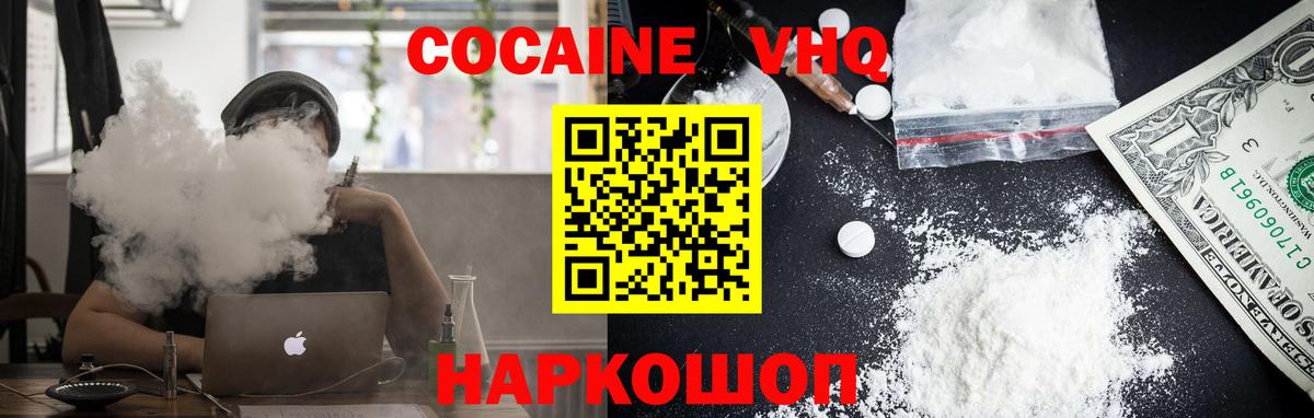 Cocaine 98% Лянтор