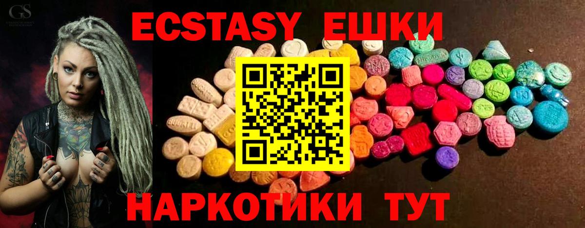Ecstasy  Вход с VPN  наркошоп  ЭКСТАЗИ MDMA  Лянтор 
