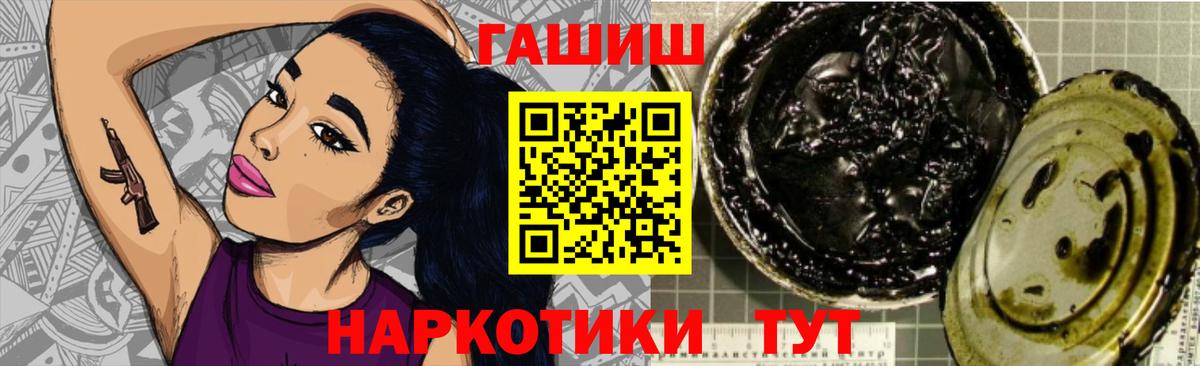 Гашиш хэш  ГАШ гашик  Лянтор  Вход с VPN 