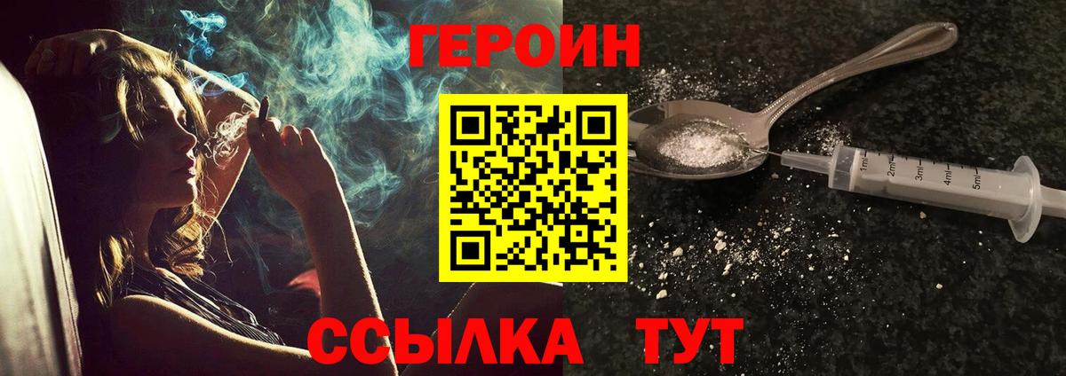 Лянтор  ГЕРОИН Heroin  Вход с VPN 