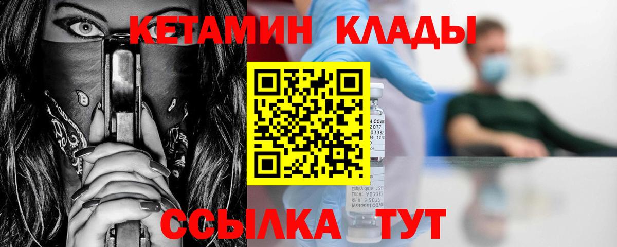 КЕТАМИН VHQ Лянтор