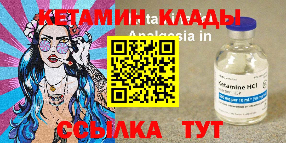 КЕТАМИН VHQ  Вход с VPN  Лянтор 