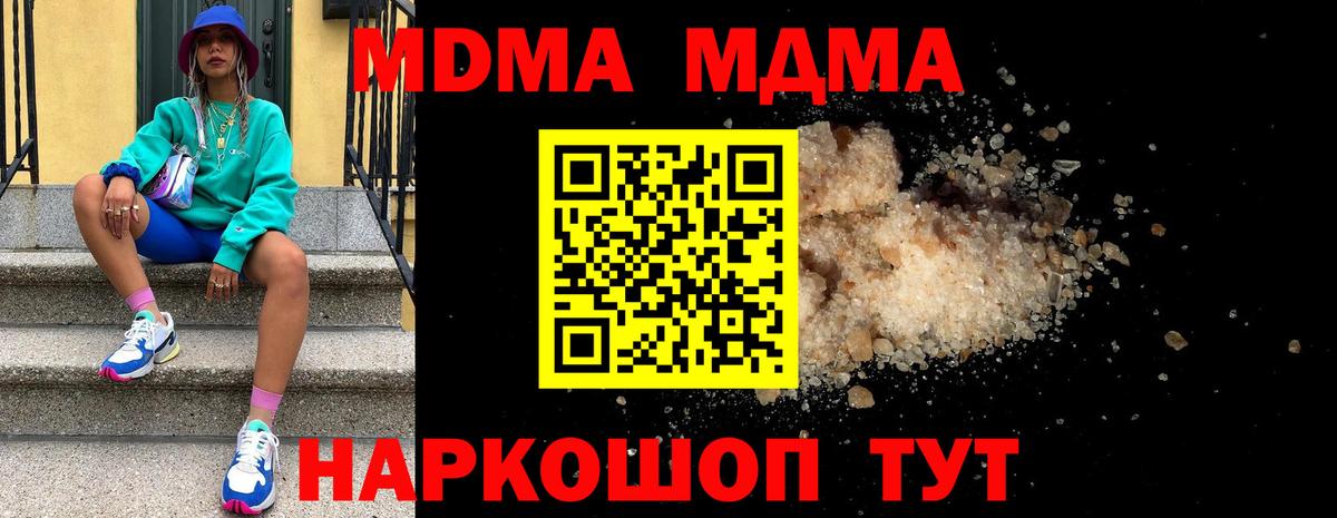 Лянтор  MDMA Molly  Вход с VPN  МДМА crystal 