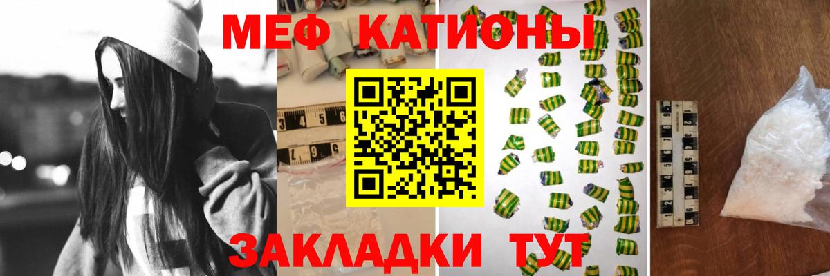 Лянтор  Мефедрон mephedrone  МЯУ-МЯУ  Меф  Вход с VPN 