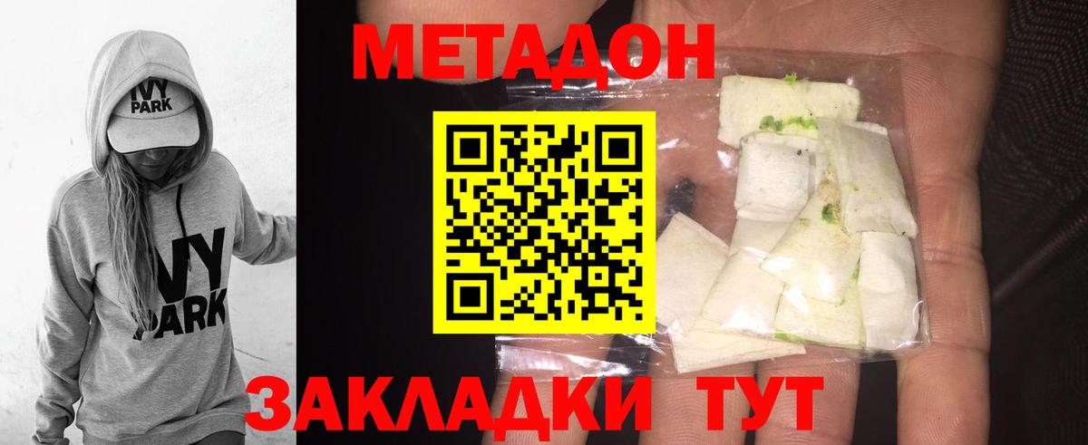 Лянтор  МЕТАДОН VHQ  Вход с VPN 