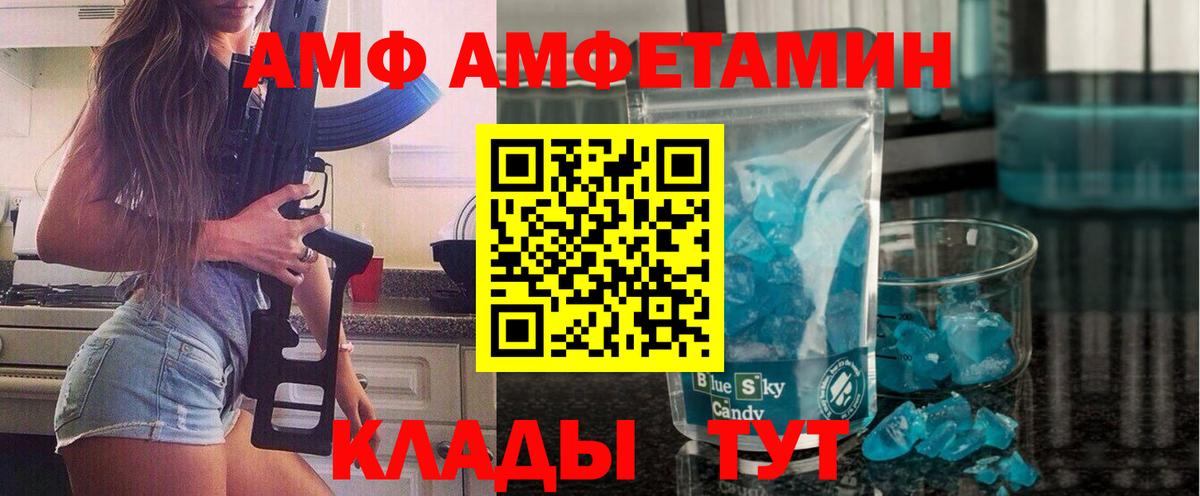 Первитин кристалл Лянтор