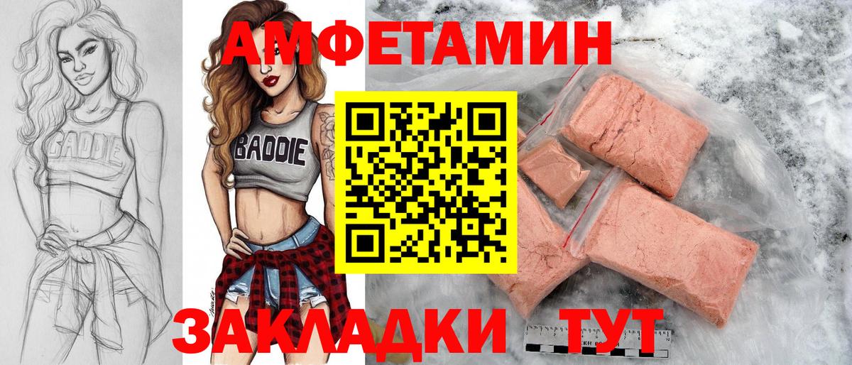 Метамфетамин Декстрометамфетамин 99.9%  Вход с VPN  Первитин  Лянтор 