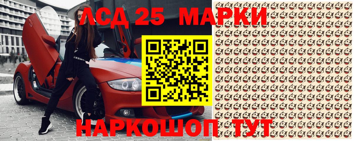 Марки 25I-NBOMe 1,5мг Лянтор