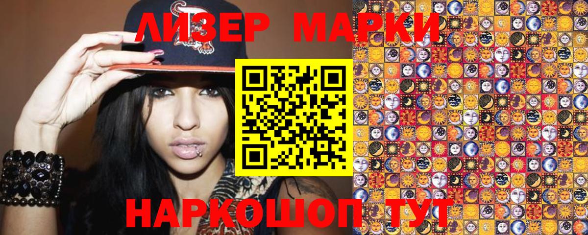 Марки 25I-NBOMe 1500мкг  Марки 25I-NBOMe 1500мкг  Лянтор  Марки N-bome  Вход с VPN 